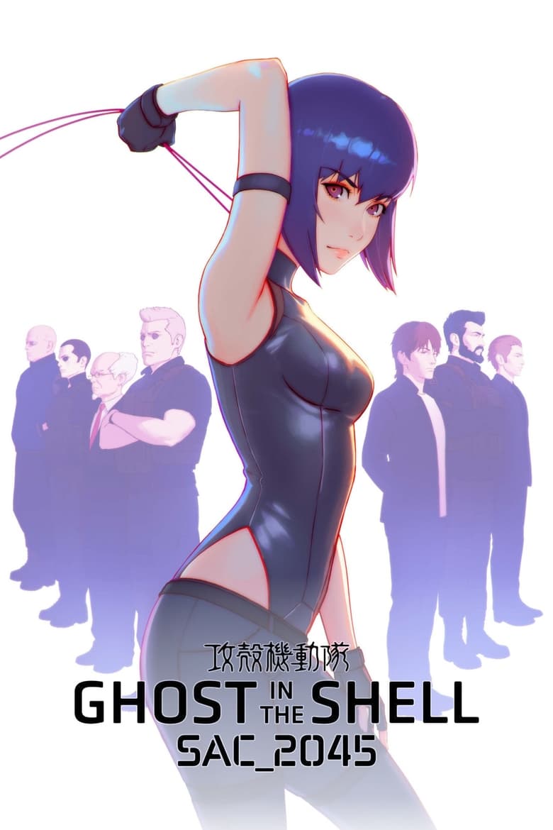 Ghost in the Shell: SAC 2045 (2020)